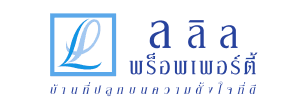 เจ้าหน้าที่ขาย (โซนบางบ่อ สมุทรปราการ )